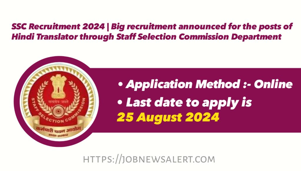 SSC Recruitment 2024